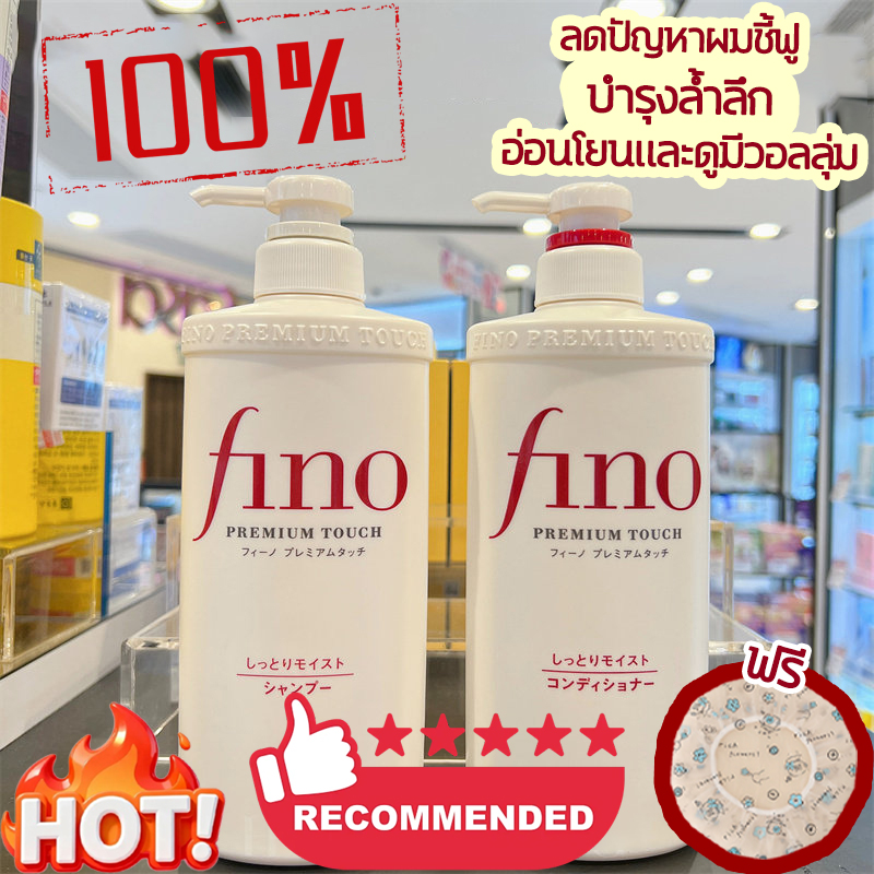 Hair Treatment Cream, Famous Hair Treatment Brand Shiseido, Fino Hair Mask, Keratin Hair Treatment, Hair Conditioner, Hair Care Cream, Red Jar, Shiseido ราคา 535 บาท*ส่งฟรี