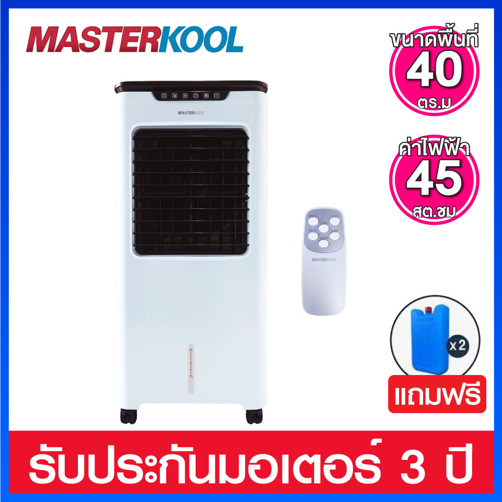 Masterkool พัดลมไอเย็น ความจุ 35 ลิตร พร้อมแผ่นทำความเย็น 3 ด้าน คลอบคลุมพื้นที่ 40 ตรม. รุ่น MIK-S35EXL-WH (สีขาว) ราคา 3,588 บาท*ส่งฟรี