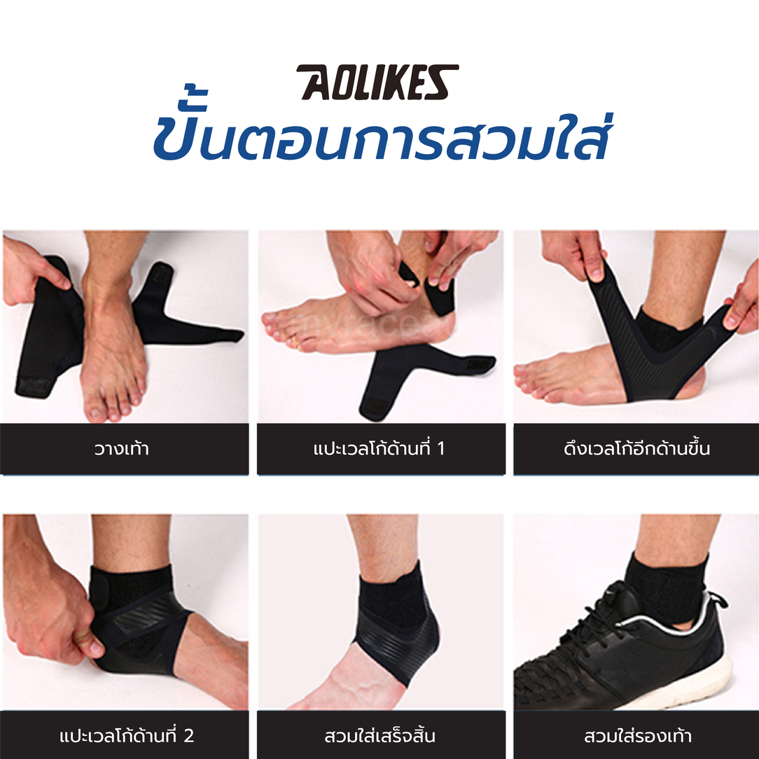 รายละเอียดเพิ่มเติมเกี่ยวกับ ที่พยุงข้อเท้า ซับพอร์ตข้อเท้า ป้องกันการบาดเจ็บ ลดอาการบาดเจ็บ ข้อเท้า