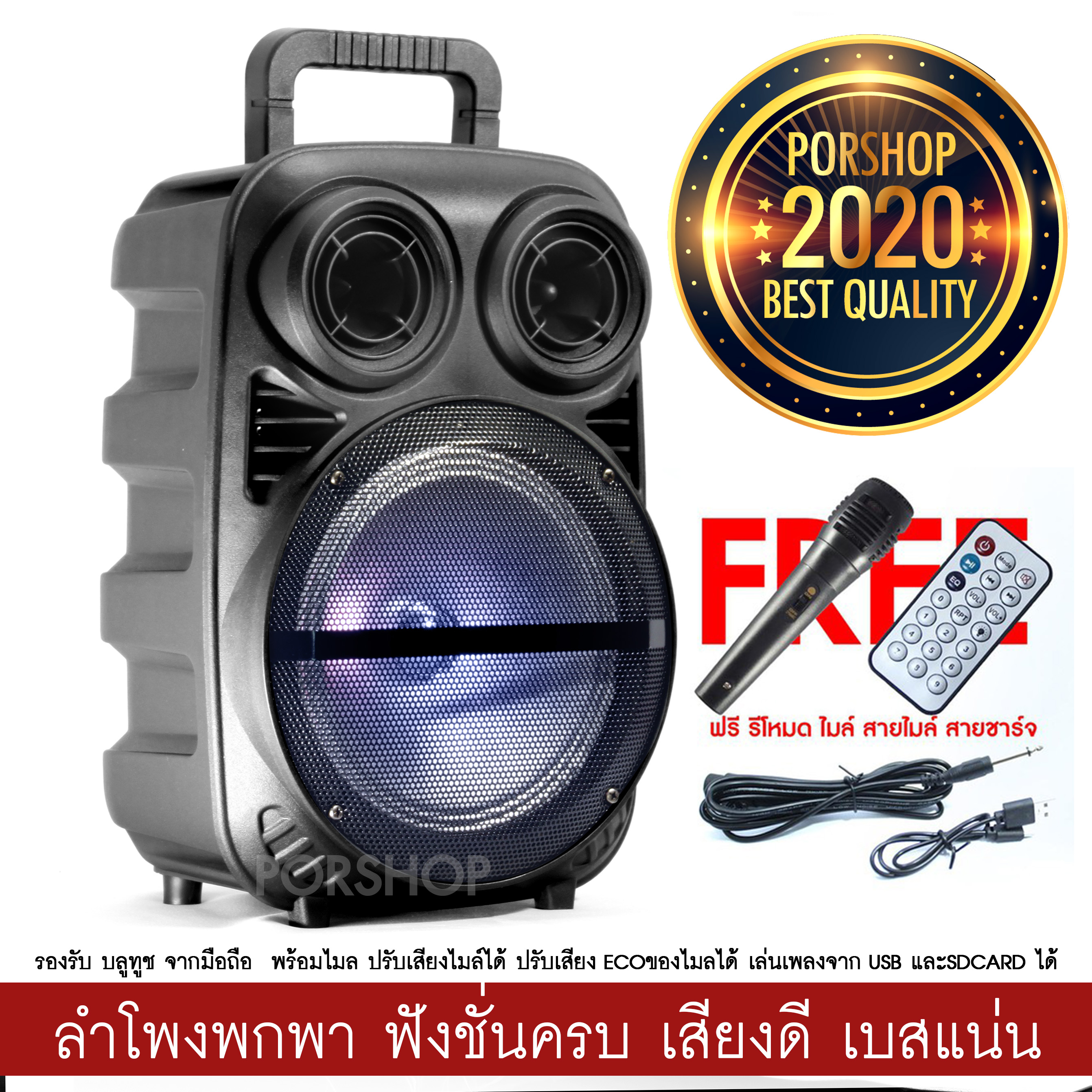 ดูภาพ Sound ลำโพงช่วยสอนมหาเทพ เสียงดัง เสียงดี ลำโพงดอกใหญ่ 8 นิ้ว ปรับไมค์ได้ ปรับเบสได้ ปรับเอคโค่ได้ ลำโพงบลูทูธ (แถมไมค์+รีโมท+ส <br/>เพิ่มเติม Sound ลำโพงช่วยสอนมหาเทพ เสียงดัง เสียงดี ลำโพงดอกใหญ่ 8 นิ้ว ปรับไมค์ได้ ปรับเบสได้ ปรับเอคโค่ได้ ลำโพงบลูทูธ (แถมไมค์+รีโมท+ส
