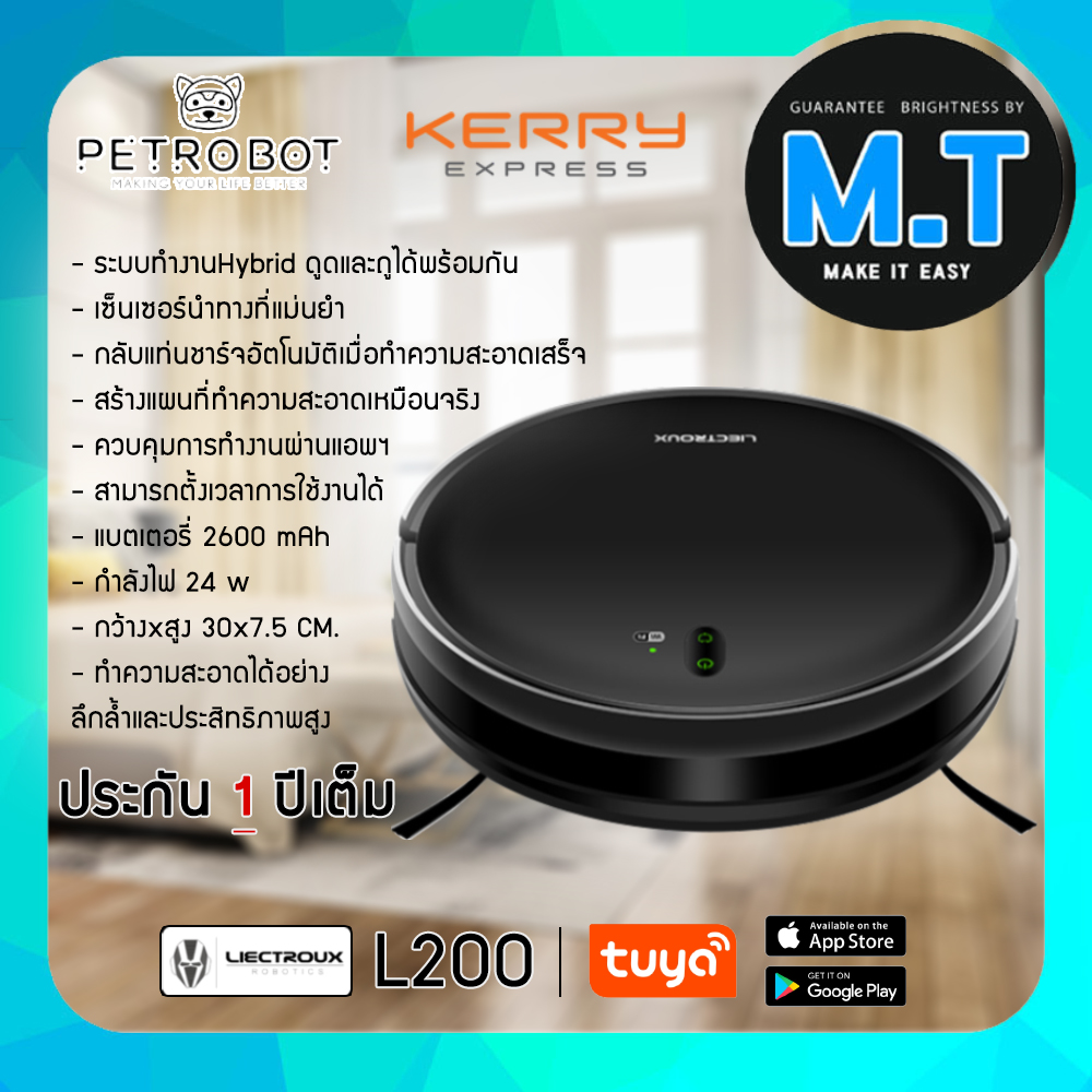 LIECTROUX L200 หุ่นยนต์ดูดฝุ่นและถูพื้นอัจฉริยะ Robot Vacuum Cleaner ระบบHybrid ดูดและถูได้พร้อมกัน ประกัน 1 ปีเต็ม ราคา 3,590 บาท*ส่งฟรี