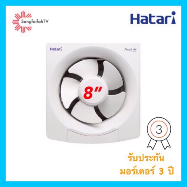 พัดลมระบายอากาศ 8” HATARI รุ่น VW20M9(N)