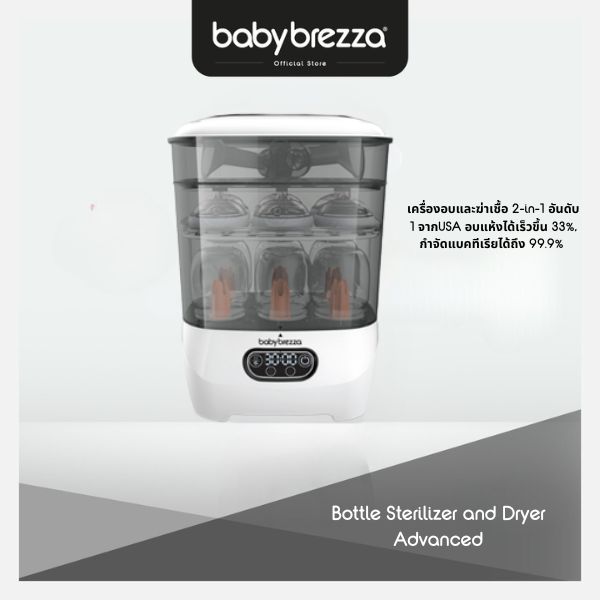 Baby Brezza One Step Sterilizer Dryer Advanced