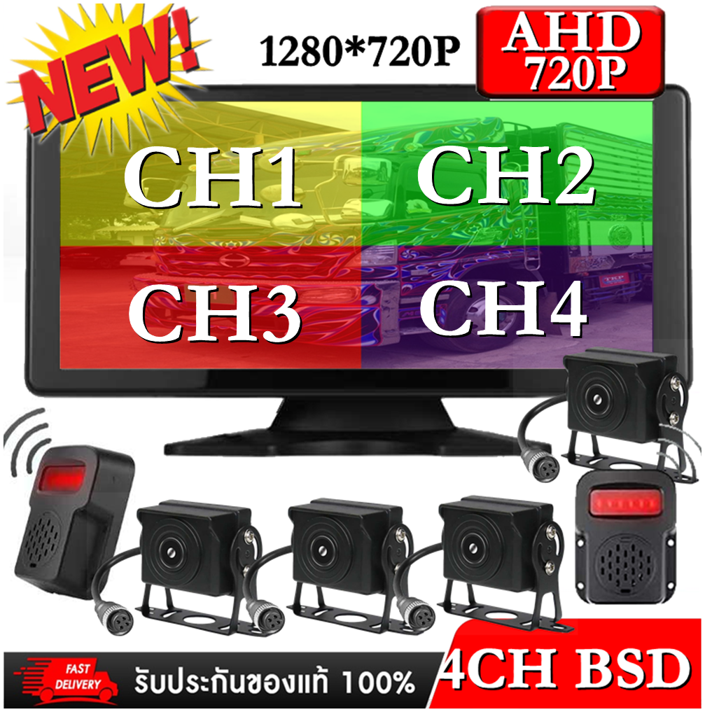 กล้องติดรถบรรทุก BSD Blind Spot Alarm Truck Bus On Board DVR เครื่องบันทึกวิดีโอ Monitor สต็อกในไทย พร้อมส่ง ราคา 9,900 บาท*ส่งฟรี