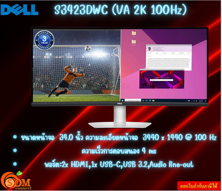 เครื่องพิมพ์ สแกนเนอร์ และอุปกรณ์หมึกพิมพ์ จอมอนิเตอร์ Dell S3423DWC (VA 2K 100Hz) ขนาดหน้าจอ 34.0 นิ้ว ความละเอียดหน้าจอ 3440 x 1440 รับประกันสินค้า 3 ปี