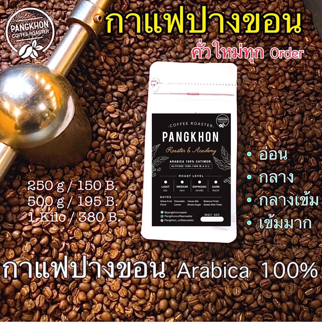 PangKhon Coffee Roaster กาแฟปางขอนAA washed process