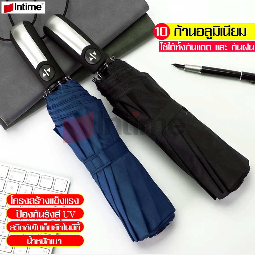 Intime UV protection coating rain umbrella hot sale folding umbrella 10 stalks portable ultra thick umbrella UV protection umbrella over 95% solid color heat protection ราคา 140 บาท*ส่งฟรี