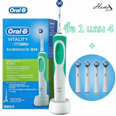 ซื้อ 1 แถม 4Oral-B แปรงสีฟันไฟฟ้า Vitality Precision Clean (2)