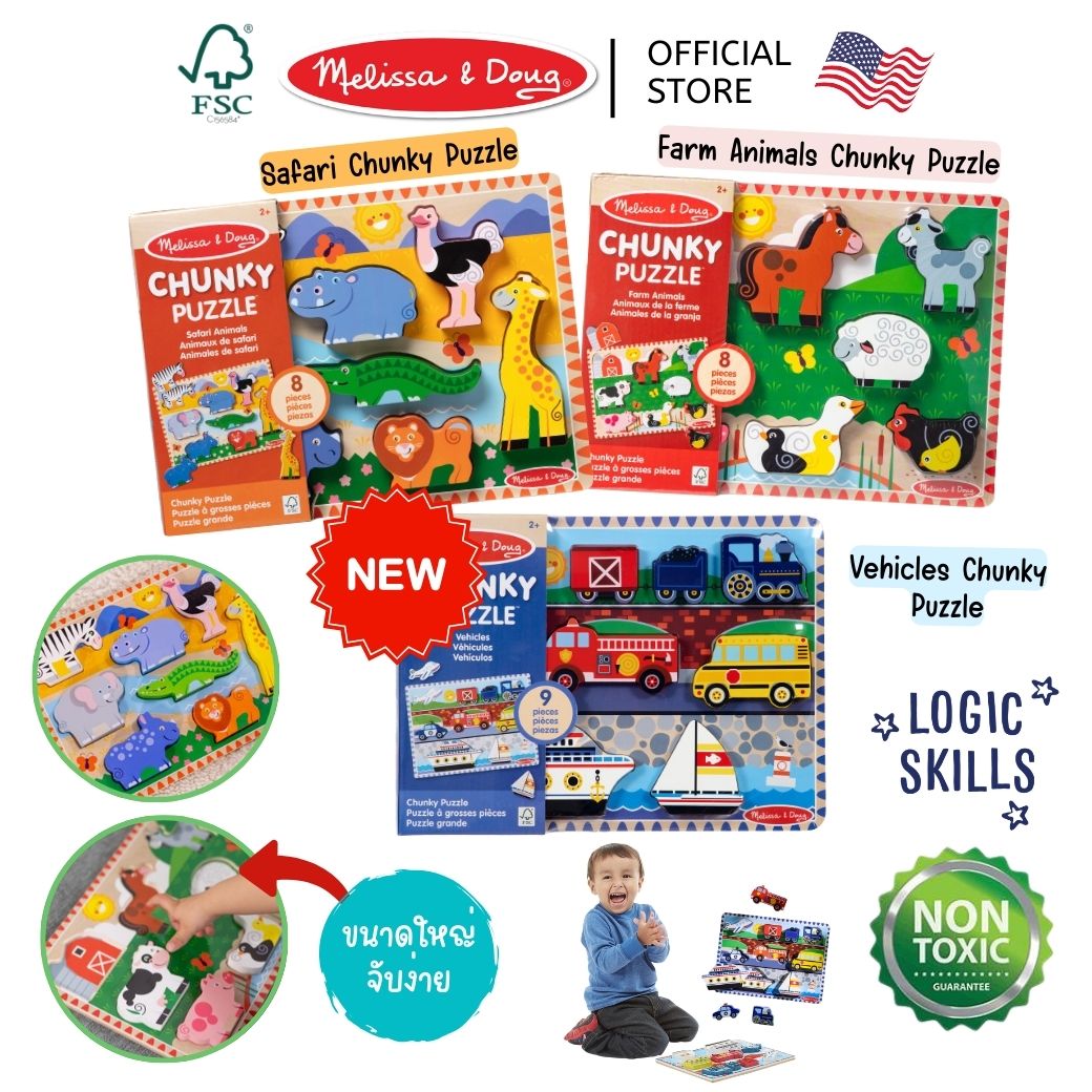 (Genuine Usa Product) Jigsaw Puzzle, Large Pieces, Safari Model, Farm Vehicles, Safari Farm Vehicles Chunky Puzzle, Melissa & Doug, Children's Toys, Various Models 3722 3723 3725 ราคา 553 บาท*ส่งฟรี