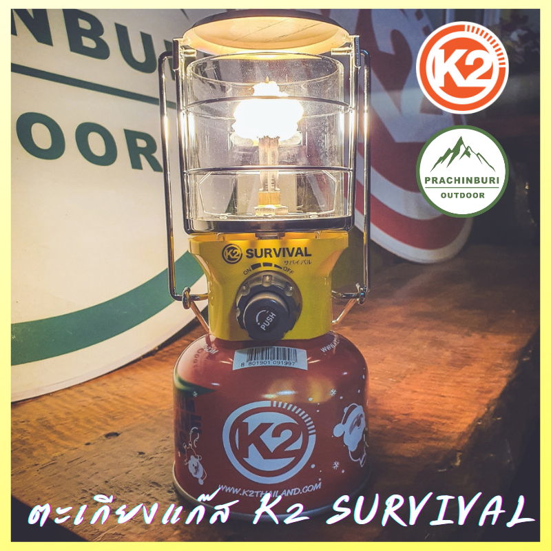 k2 survival gas lantern