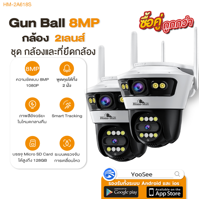 กล้องวงจรปิด กล้องวงจรปิดกันน้ำ 8MP 2เลนส์ ดูกล้อง2จอในเวลาเดียวกัน หมุนได้355องศา ขึ้นลงได้ 90องศา WIFI2.4G พูดสนทนาได้ app Yoosee ดูผ่านมือถือ ราคา 789 บาท*ส่งฟรี