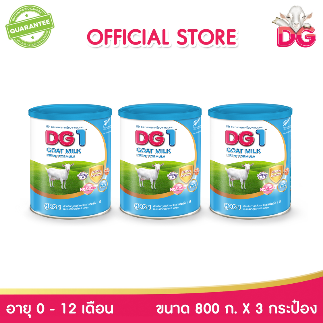 DG1 GOAT MILK INFANT (0-12M) 800G. x 3 Tins (HMN) ราคา 3,304 บาท*ส่งฟรี