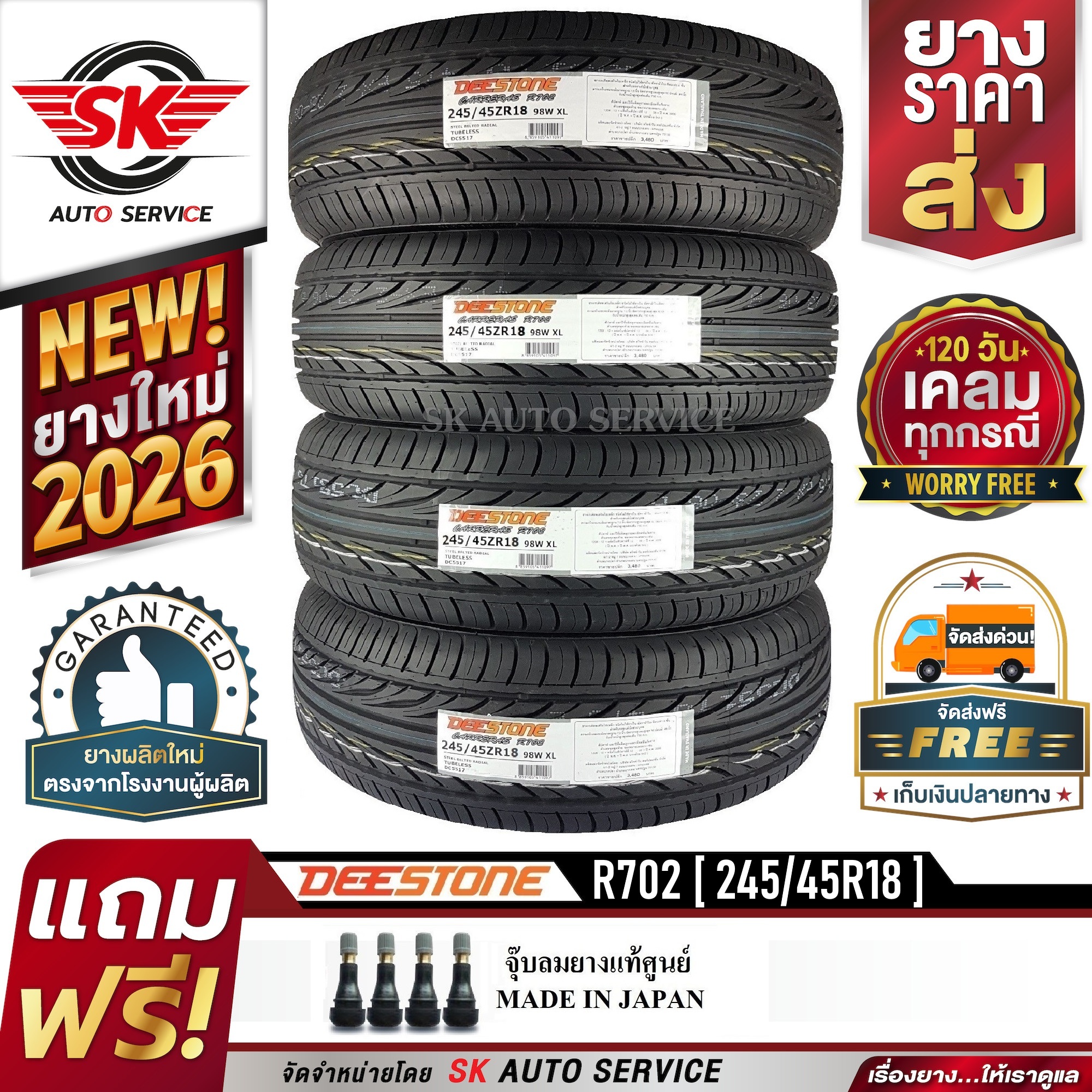 Deestone Car Tires 245/45R18 (18 Inch Rims) Carreras R702 4 Tires (New Lot, Year 2026)+Accident Insurance ราคา 9,980 บาท*ส่งฟรี