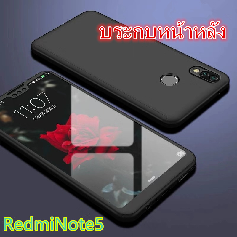 [ส่งจากไทย] Case Xiaomi Redmi Note5 เคสเสี่ยวมี่ เรดมีnote5 เคสประกบหน้าหลัง แถมฟิล์มกระจก1ชิ้น เคสแข็ง เคสประกบ 360 องศา สวยและบางมาก สินค้าใหม่ สีดำสีแดง