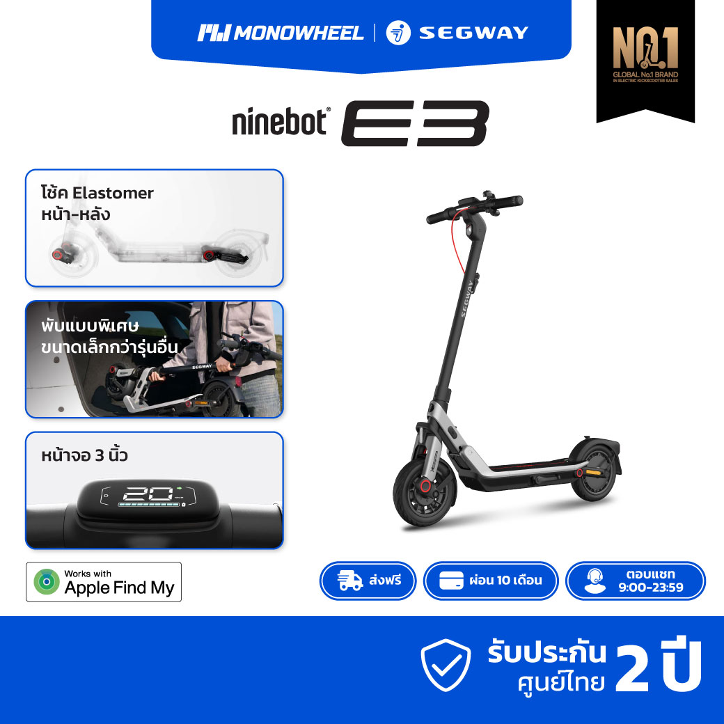 Ninebot Ekickscooter E3 Electric Scooter Easy to Fold and Compact. Can Run up to 45 Km. Monowheel Center Machine ราคา 37,600 บาท*ส่งฟรี