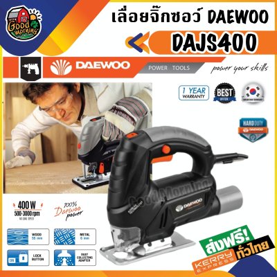 ดูภาพ เลื่อยจิ๊กซอว์ DAEWOO DAJS400 กำลัง 400 watt สายไฟยาว 2 เมตร เลื่อยตัดไม้ เลื่อย จิ๊กซอว์ตัดไม้ อุปกรณ์เกษตร สวน ส่งฟรีทั่วไทย เก็บเงินปลายทาง เพิ่มเติม เลื่อยจิ๊กซอว์ DAEWOO DAJS400 กำลัง 400 watt สายไฟยาว 2 เมตร เลื่อยตัดไม้ เลื่อย จิ๊กซอว์ตัดไม้ อุปกรณ์เกษตร สวน ส่งฟรีทั่วไทย เก็บเงินปลายทาง