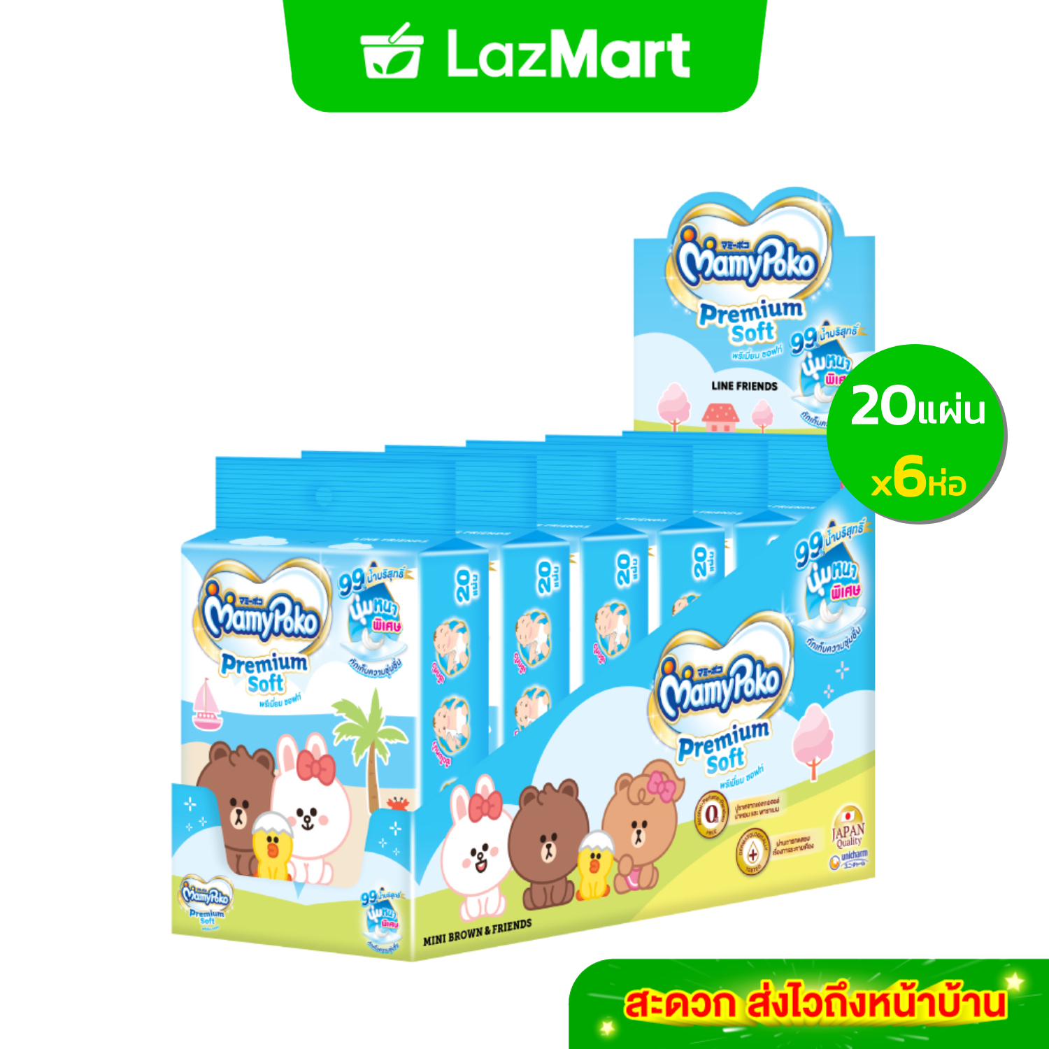 MamyPoko Wipes มามี่โพโค ไวพส์ พรีเมี่ยม ซอฟท์ ไลน์ 20 ชิ้น x 6 แพ็ค (Premium Soft, Baby Wipes, Line, ผ้านุ่มชุ่มชื่น) ราคา 234 บาท*ส่งฟรี