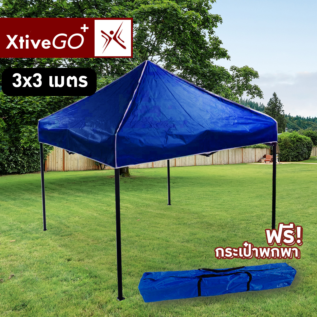 [ฟรี! กระเป๋าเก็บเต็นท์] XtivePro เต็นท์พับได้ เต็นท์สนาม 3x3 เมตร ผ้าใบหนา โครงเหล็กพ่นกันสนิม สีน้ำเงิน สีเขียว เต็นท์ เต