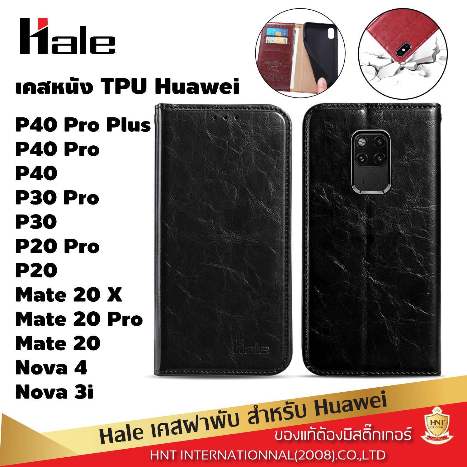 เคสฝาพับ Hale สำหรับ Huawei P40 Pro Plus, P40 Pro, P40, P30 Pro, P30, P20 pro, P20, Mate 20 X, Mate 20 pro, Mate 20, Nova 4, Nova 3i ใส่นามบัตรได้ กันกระแทก เคสหนัง เคสกันกระแทก เคส Case เคสโทรศัพท์ เคสมือถือ