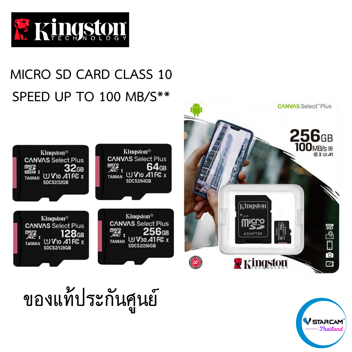KINGSTON MicroSD Ultra Class 10 100MB SD 32-256GB ของแท้รับปะกัน synnex By.Vstarcam-Thailand ราคา 289 บาท*ส่งฟรี