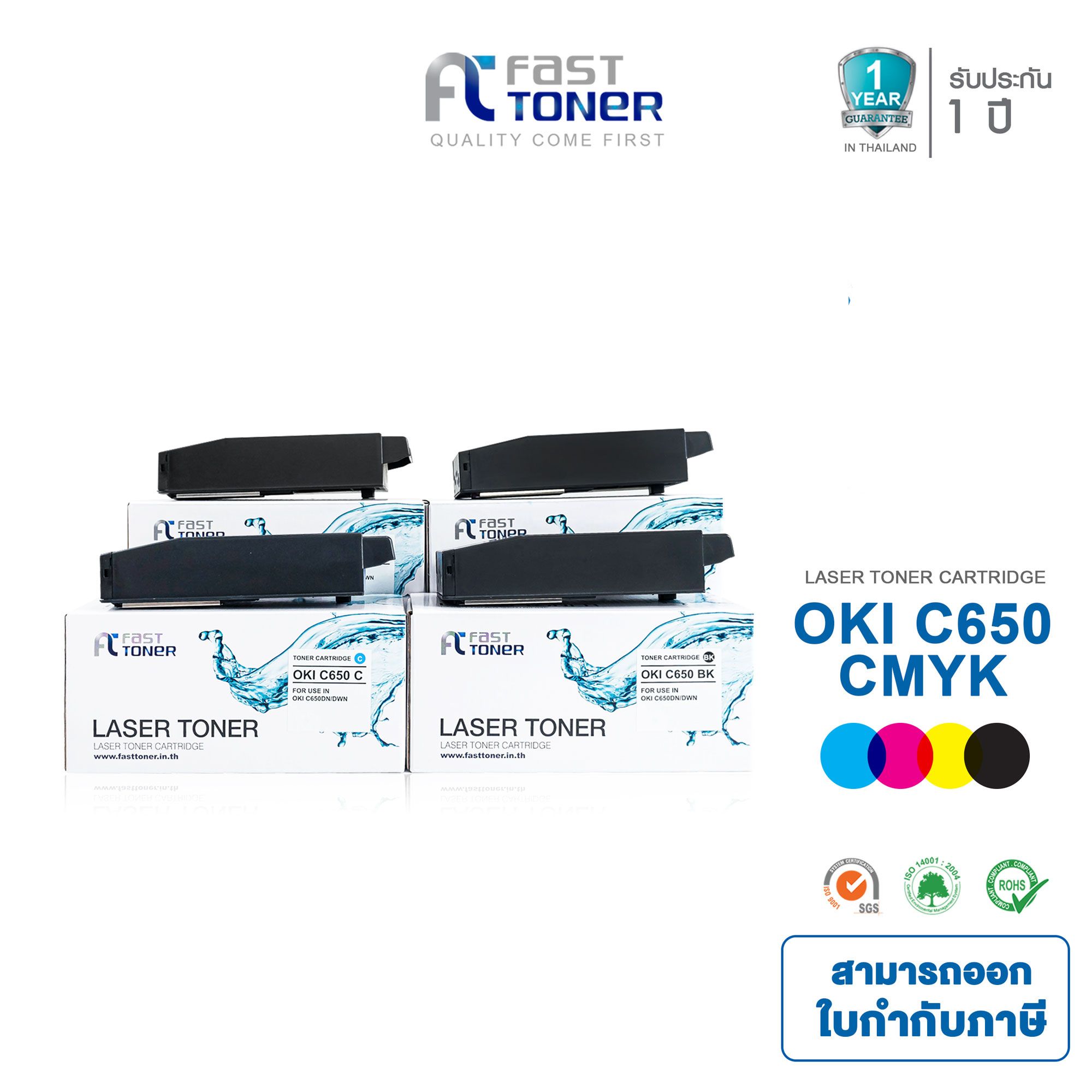 เครื่องพิมพ์ ปริ้นเตอร์ออลอินวันพิมพ์ไร้สาย Wi-Fi Fast Toner ผงหมึกเทียบเท่าเร็ว oki c650 bk, c, m, y (1088g036-1088g035-1088g034-1088g033) สำหรับเครื่องพิมพ์ oki c650dn/c650