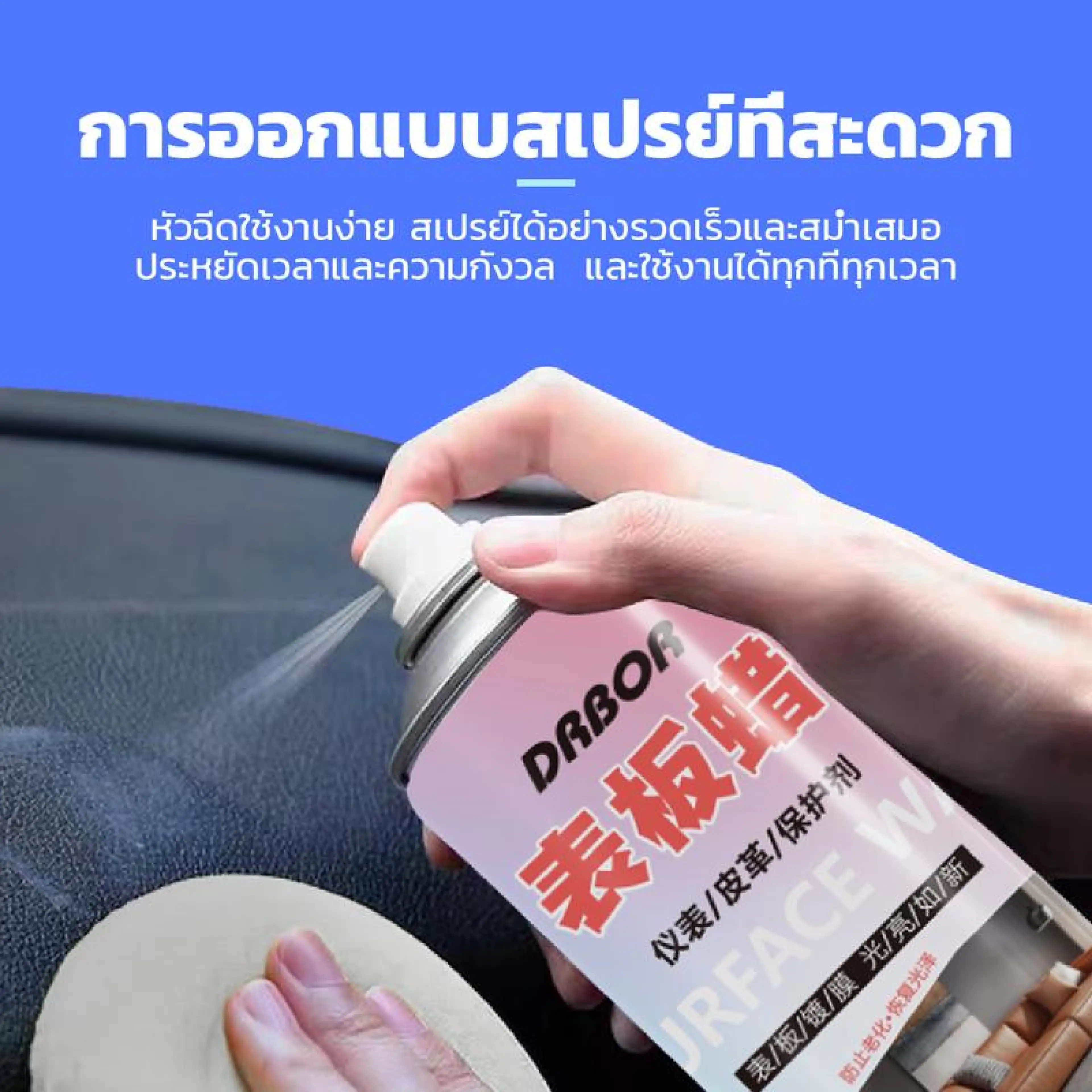 Big Promotion ซื้อ 1 แถม 1 ซื้อ 2 แถม 2 ทำความสะอาดเบาะหนังภายในรถยนต์ ขัดสีรถยนต์ สีสเปรย์ กาพ่นสี โฟมล้างรถ ผ้าเช็ดรถ toyota เคลือบเงารถ ล้างรถ liqui moly ถังฉีดโฟม สีพ่นรถยนต์ contact