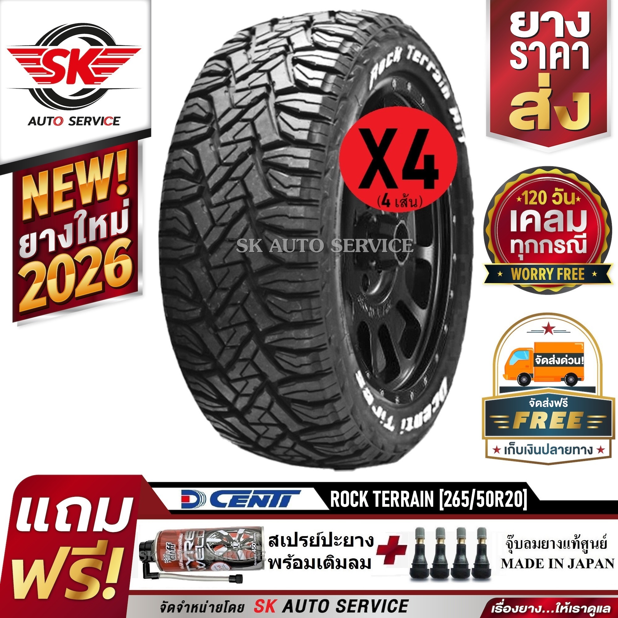 Dcenti Car Tires 265/50R20 (20 Inch Rims) Model Rock Terrain R/T 4 (New Model Tires, Year 2026) ราคา 18,700 บาท*ส่งฟรี