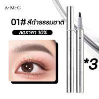 ✨จัดส่งจากกรุงเทพฯ✨ดินสอเขียนคิ้ว ดินสอเขียนคิ้วสูตรน้ำ ดินสอเขียนคิ้วแบบหัวหลายแฉก มือใหม่ก็วาดคิ้วป่าได้ง่าย ใช้งานง่าย ทนทาน กันน้ำกันเหงื่อ ไม่เลอะ เส้นคมชัด ไม่เป็นก้อน ละเอียดมาก รากคิ้วชัดเจน เนื้อลื่น สีชัดเจน AMG