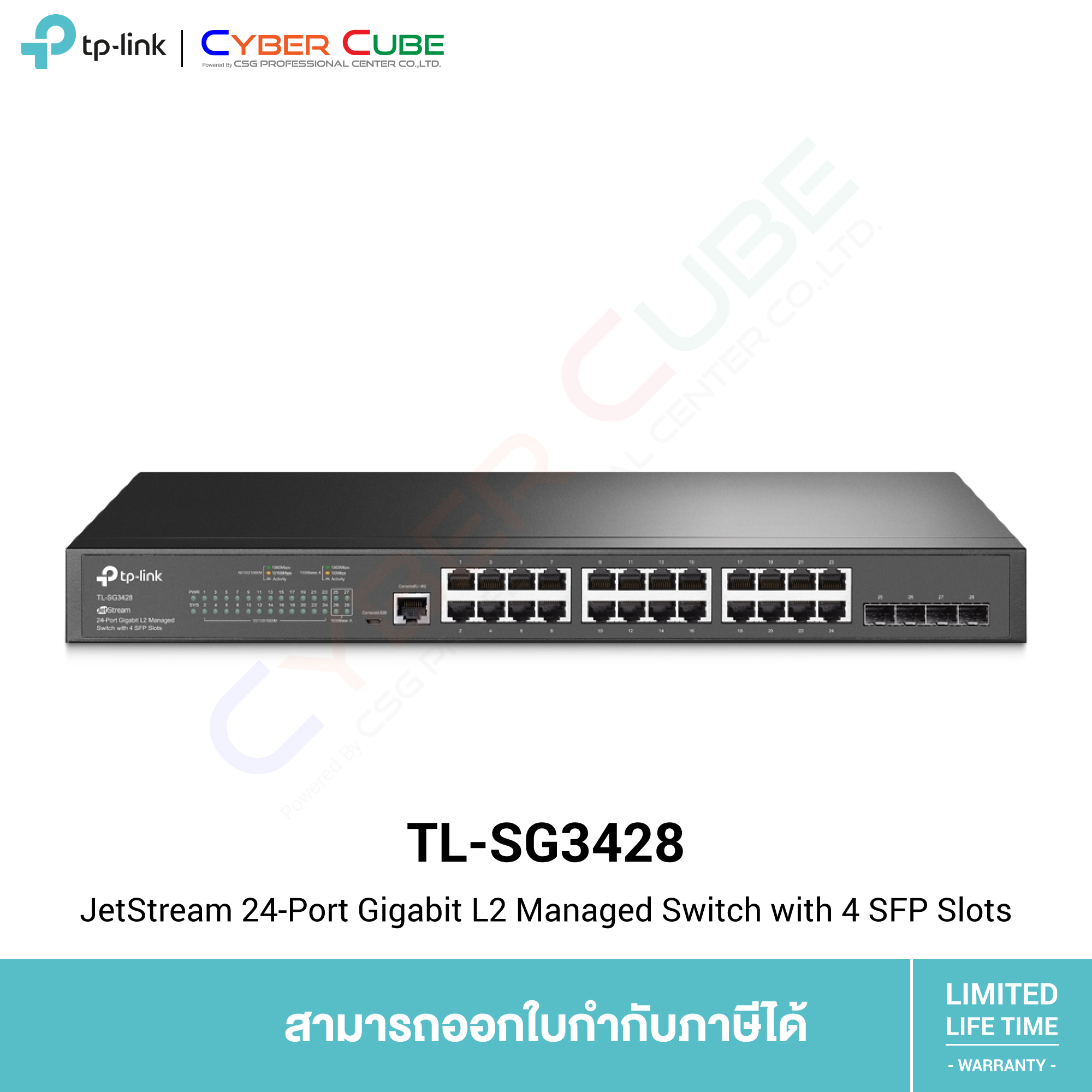 ☆TP-Link TL-SG3428MP 24ポート ギガビットV4-