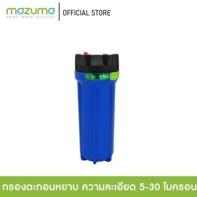 ดูภาพ Mazuma เครื่องกรองน้ำ 1 ขั้นตอน รุ่น M1F-3 รู 3/4 เพิ่มเติม Mazuma เครื่องกรองน้ำ 1 ขั้นตอน รุ่น M1F-3 รู 3/4
