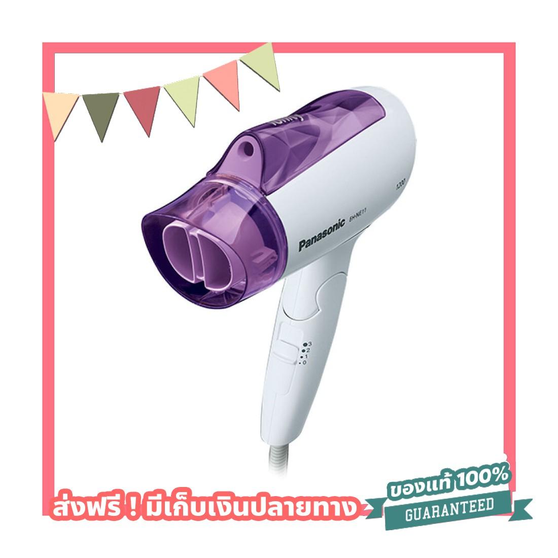 ฟรีค่าส่ง! ไดร์ ไดร์เป่าผม Panasonic พานาโซนิค ไดร์เป่าผมไฟฟ้าIonity รุ่น EH-NE11-VL ของแท้แน่นอน 100% เครื่องเป่าผม ไดรเป่าผม hair dryer ที่เป่าผม ไดร์เป่าลมร้อน ไดเป่าผม ไดร์ฟเป่าผม ไดรเป่าผม ไดร์เป่า ฟรีค่าส่ง! ไดร์ ไดร์เป่าผม Panasonic พานาโซนิค ไดร์เป่าผมไฟฟ้าIonity รุ่น EH-NE11-VL ของแท้แน่นอน 100% เครื่องเป่าผม ไดรเป่าผม hair dryer ที่เป่าผม ไดร์เป่าลมร้อน ไดเป่าผม ไดร์ฟเป่าผม ไดรเป่าผม ไดร์เป่า