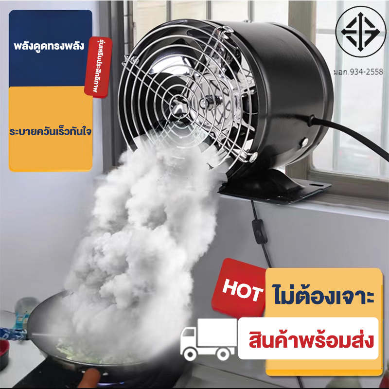 พัดลมดูดอากาศอินไลน์ 220V พัดลมดูดอากาศสแตนเลส และความชื้น มอเตอร์ทองแดง ลมแรง คุณภาพดี ขนาด4/6/8/10/12 นิ้ว ใช้ได้ทั้งในบ้านและที่ทำงาน ต่อต้านฝนและแสงแดด ราคา 136 บาท*ส่งฟรี