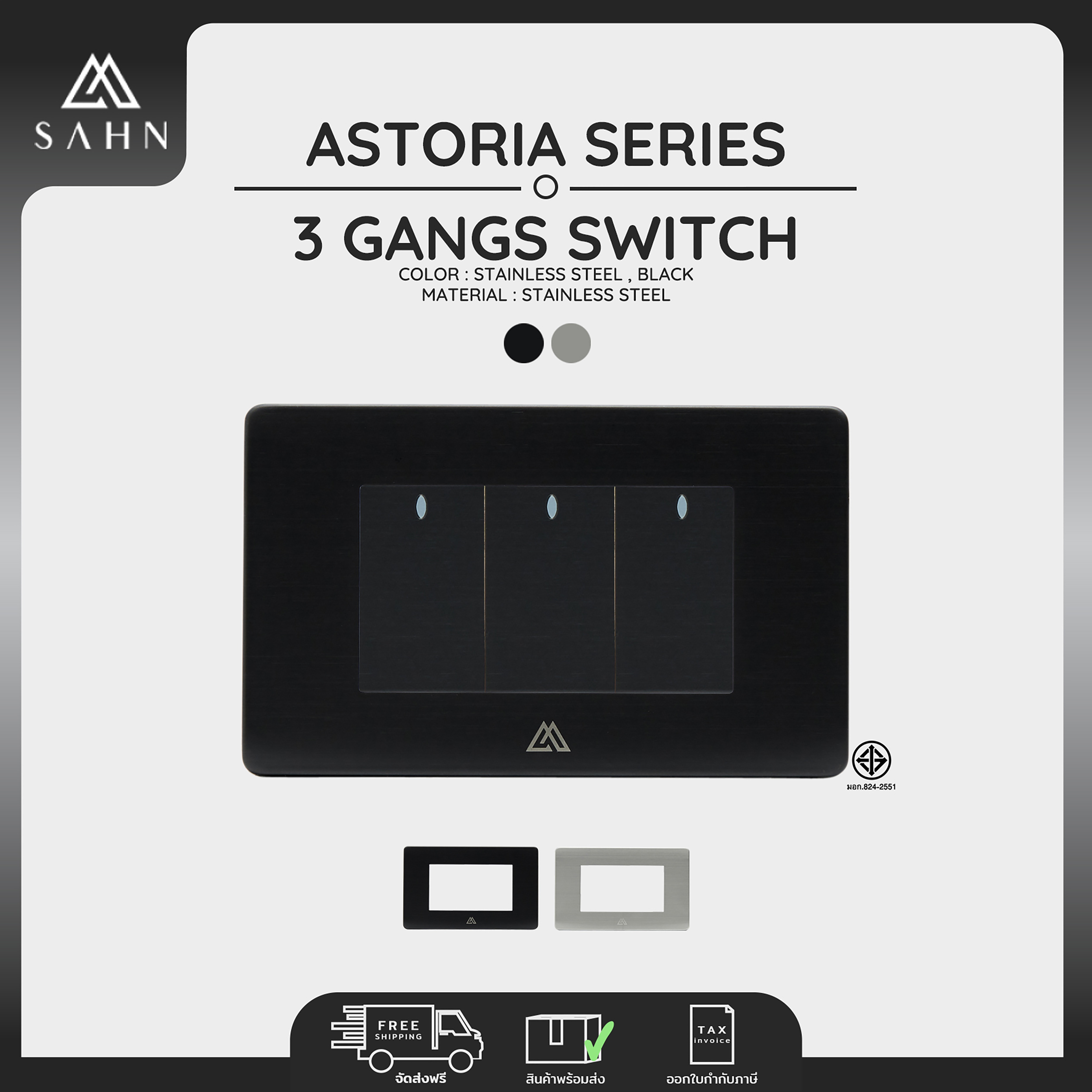 *Best Seller* Switch [Sahn] 3-Way Light Switch Set, One-Way, Model Astoria Size S, Black/Stainless Steel Color, Made from Stainless Steel, Beautiful and Modern Design, with Black/Stainless Steel Frame. ราคา 696 บาท*ส่งฟรี