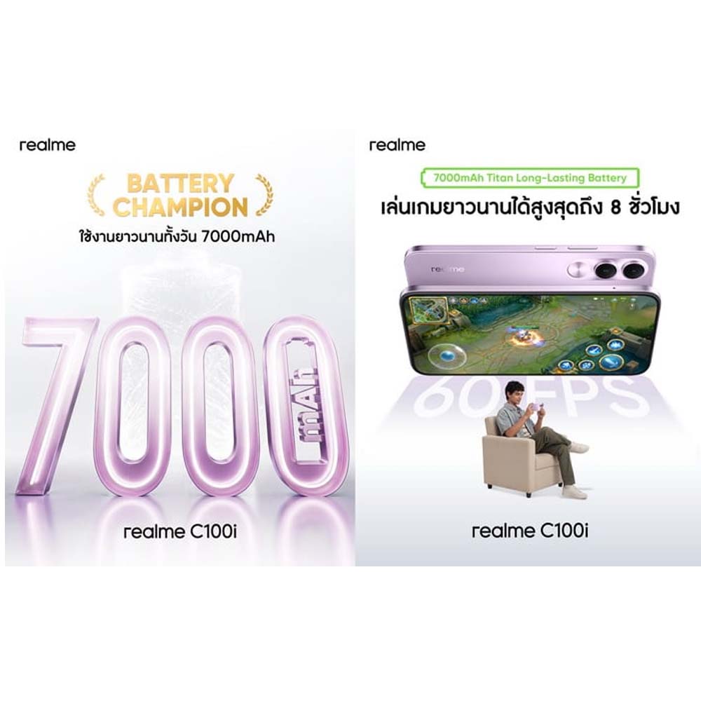 Realme C100I (4+128Gb) Hd+ 6.80 Inch Screen L 7,000 Mah Battery L Durable, Won'T Be Affected by Falls or Impacts. ราคา 5,222 บาท*ส่งฟรี