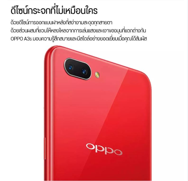 คำอธิบายเพิ่มเติมเกี่ยวกับ มือถือ OPPO A3s แรม4 รอม64 GB หน้าจอHD 6.2นิ้ว เอนดอย8.1.0