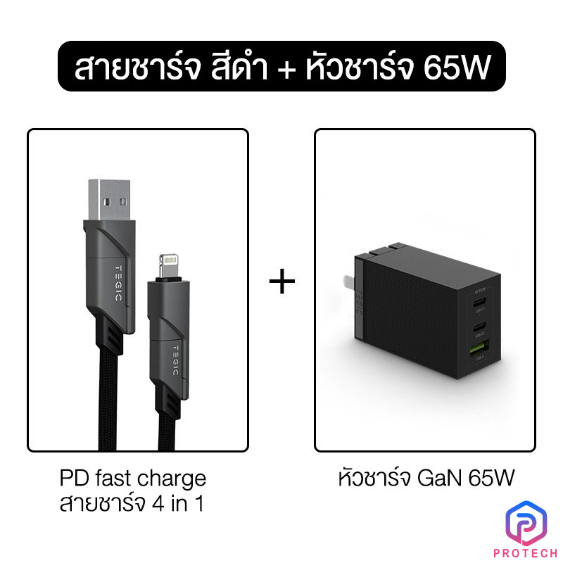 ProTech หัวชาร์จเร็ว Charger 18W  Fast Charge ชาร์จเร็ว หัวชาร์จของแท้ ขนาดเล็ก iPhone / Samsung / Notebook / Switch Tablet TEGIC