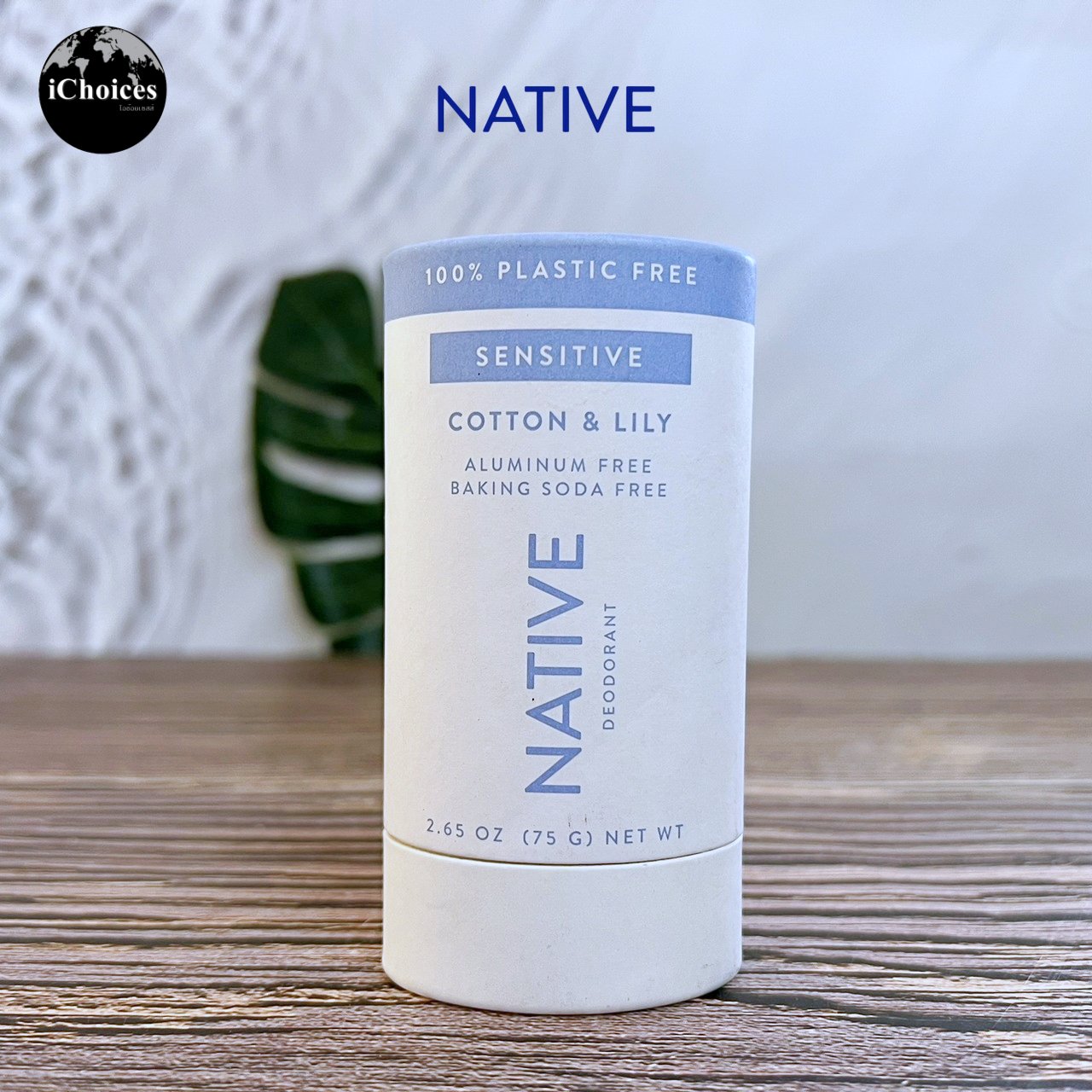 [Native] Deodorant Sensitive Cotton & Lilly 75 g โรลออนสติก ระงับกลิ่นกาย กลิ่นคอตตอนและลิลลี่ ผิวแพ้ง่าย ราคา 990 บาท*ส่งฟรี