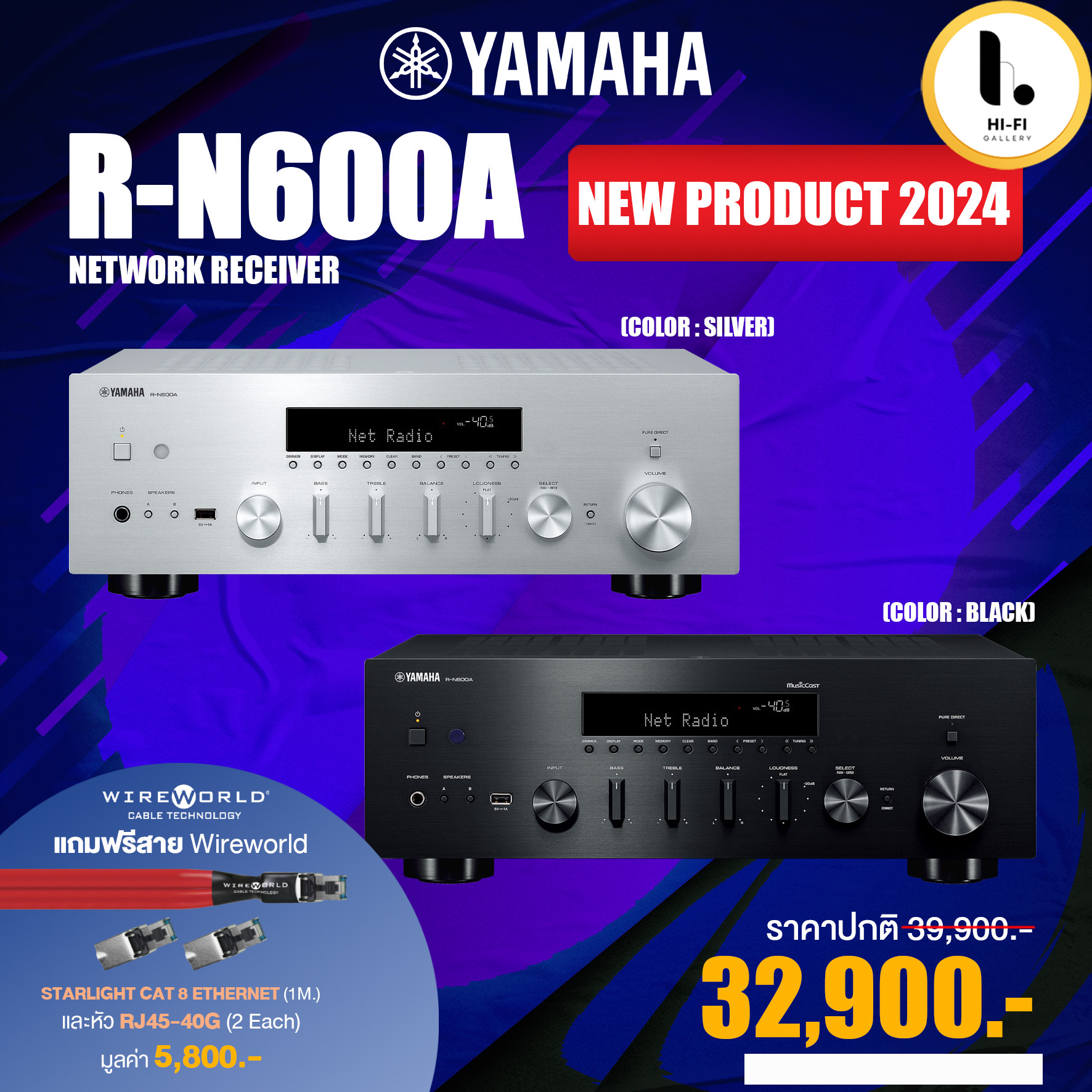 YAMAHA R-N600A ราคา 32,900 บาท*ส่งฟรี