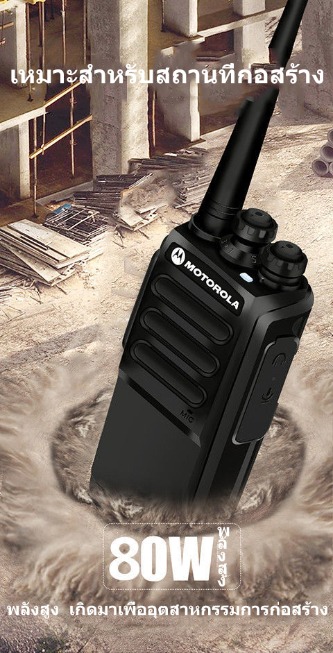 ข้อมูลเพิ่มเติมของ walkie talkie Motorola เหมาะสำหรับสถานที่ก่อสร้าง/ktv/ความปลอดภัย/กู้ภัย/เครื่องส่งรับวิทยุคุณภาพสูงกลางแจ้ง