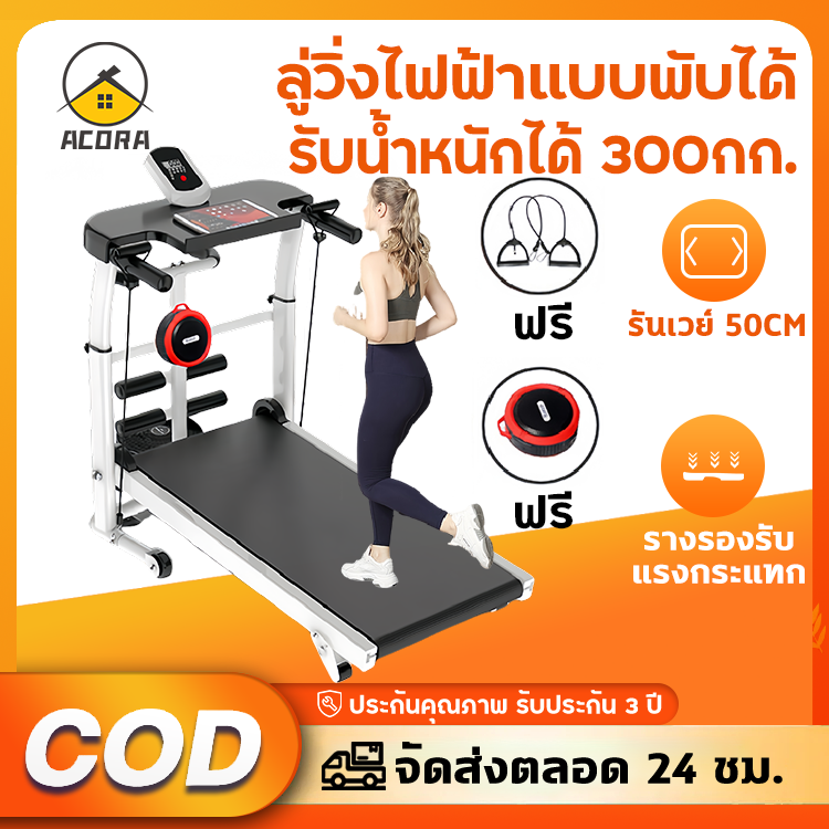 ซื้อ ลู่ วิ่ง ที่ไหน ดี