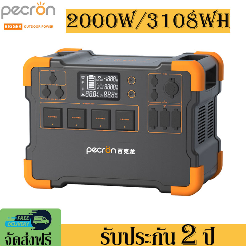 Pecron Solar PowerBox 3108Wh/2000W แหล่งจ่ายไฟกลางแจ้ง แหล่งจ่ายไฟ220V UPS สำรองไฟ รุ่นE3000 Power Station ราคา 49,000 บาท*ส่งฟรี