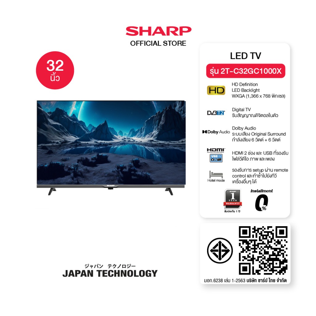 SHARP Digital TV HD LED Backlight WXGA ขนาด 32 นิ้ว รุ่น 2T-C32GC1000X ราคา 4,590 บาท*ส่งฟรี