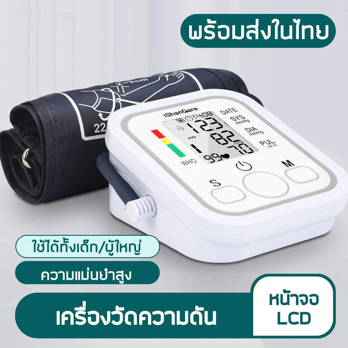 เครื่องวัดความดัน เครื่องวัดความดันโลหิตอัตโนมัติ เครื่องวัดความดันแบบพกพา USB / AAA หน้าจอดิจิตอล Blood Pressure Monitor (White) ราคา 199 บาท*ส่งฟรี