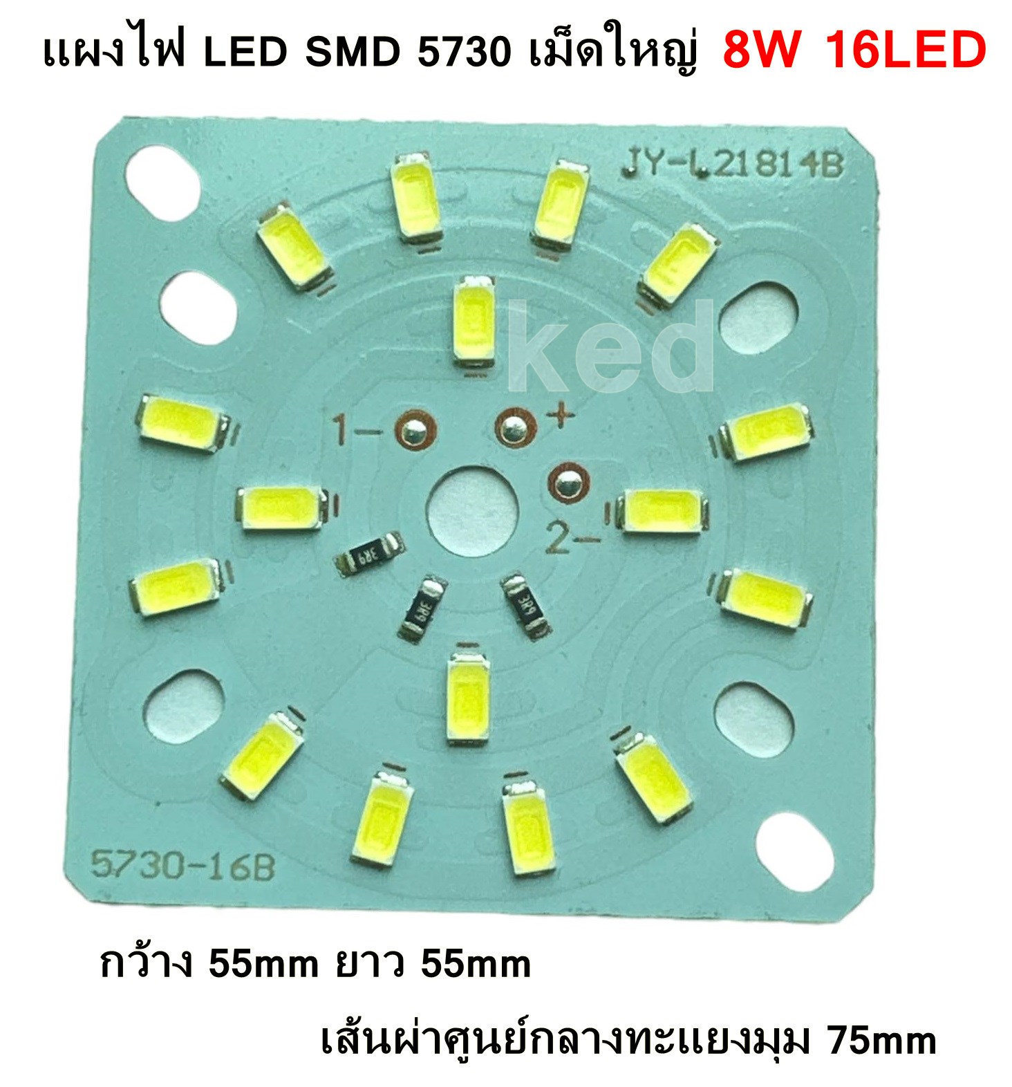 Led Light Panel Smd 5730, Large Beads, 8W 11W 21W 24W 3V-5V, for Repairing Light Bulbs, Emergency Light Bulbs, and Diy. ราคา 49 บาท*ส่งฟรี