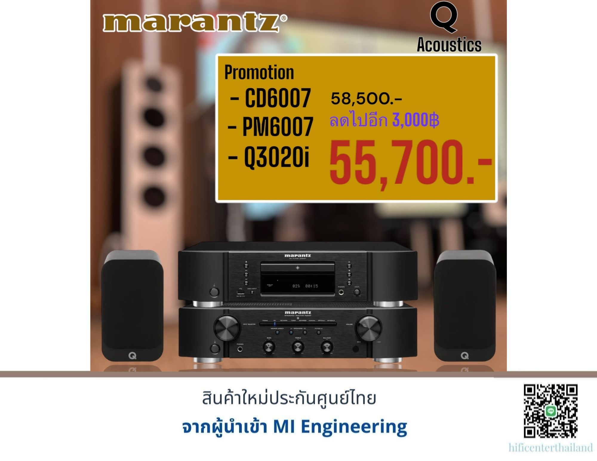 Marantz PM6007 + CD6007 + Bronze 500
