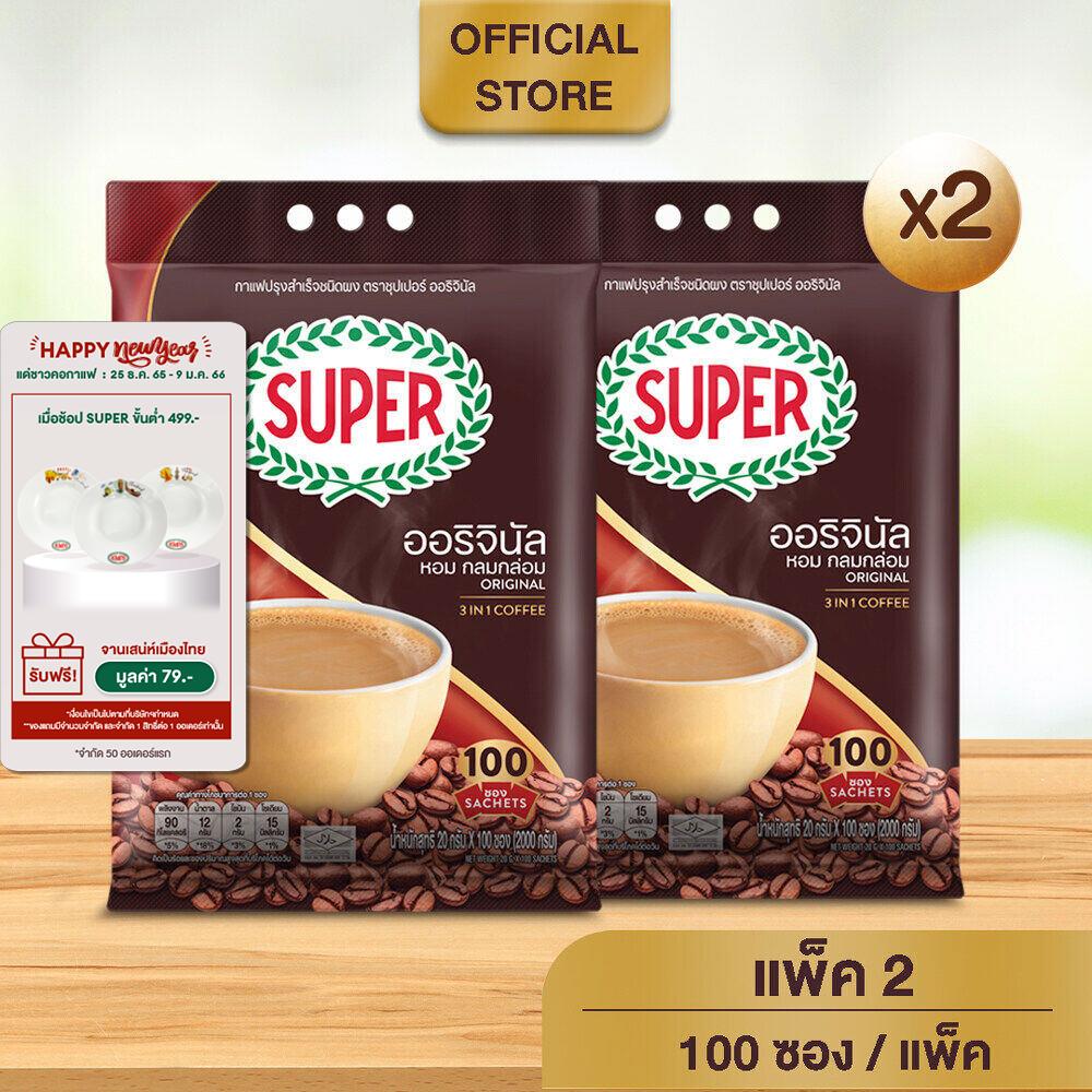 [200 ซอง] SUPER Instant Coffee 3in1 ซุปเปอร์กาแฟ 3 อิน 1