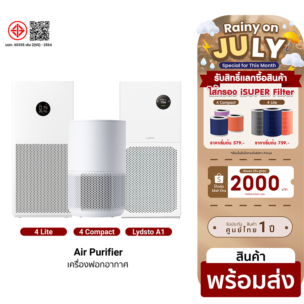 (Guaranteed by Thai Center) Xiaomi Mi Air Purifier 6 / Air Max / 4 Lite / 4 / 4 Pro / 4 Compact / Air Elite / Lydsto A1 Air Purifier Filter Pm2.5 Dust Control Via App -1Y ราคา 7,290 บาท*ส่งฟรี