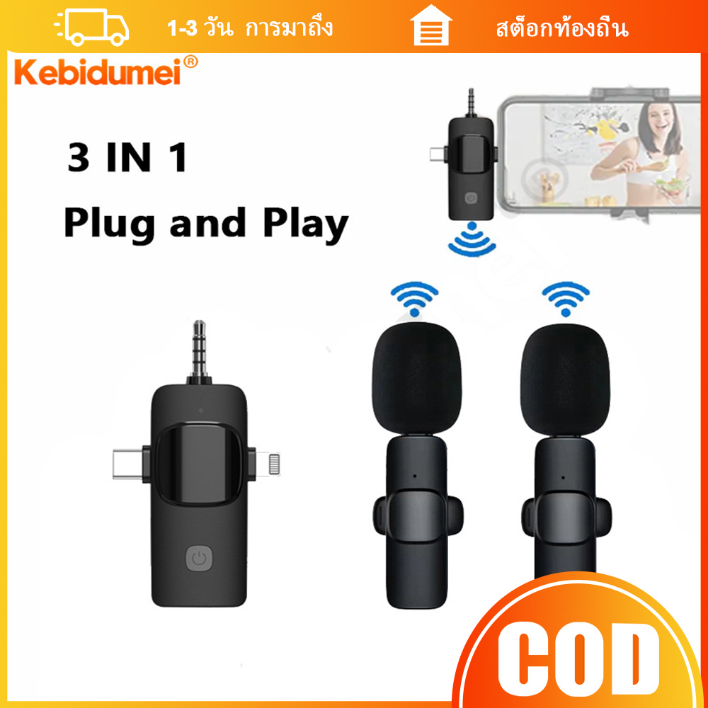 (Local shipping)Kebidumei 3 in 1 Mini Microphone Wireless Lavalier Microphones for Phone, Android and Camera- 2.4G Cordless Double Mics Noise ราคา 106 บาท*ส่งฟรี