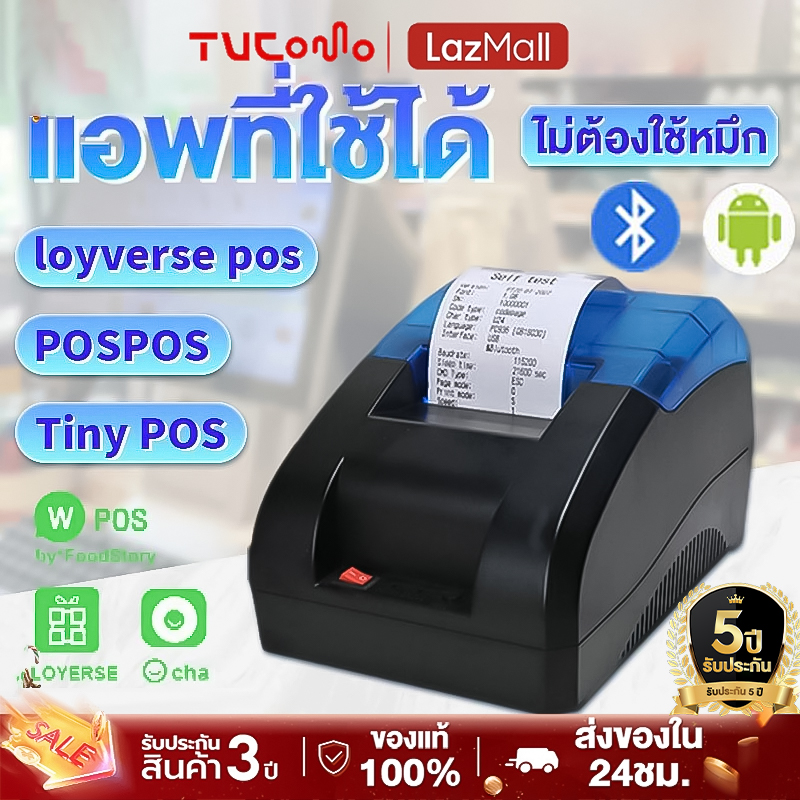 TVCOMO เครื่องพิมพ์ใบเสร็จ เครื่องปริ้นเตอร์ Bluetooth เครื่องปริ้น ไม่ต้องใช้หมึก ใช้งานง่าย Thermal Slip Printer รับประกัน ราคา 539 บาท*ส่งฟรี