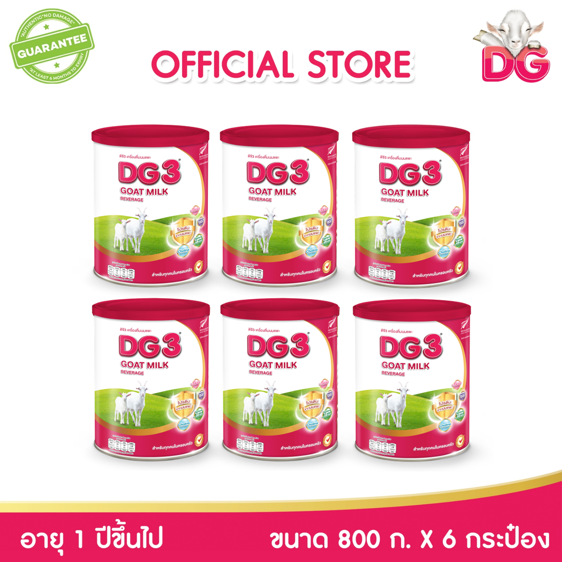 DG3 GOAT MILK BEVERAGE (12M+) 800G. x 6 Tins (HMN) ราคา 6,250 บาท*ส่งฟรี